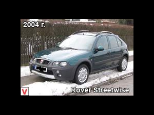 Photo Rover Streetwise