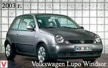 Photo Volkswagen Lupo #1