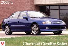 Photo Chevrolet Cavalier #1