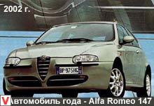 Photo Alfa Romeo 147