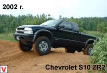 Photo Chevrolet S-10 #1