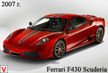 Photo Ferrari F 430 #1