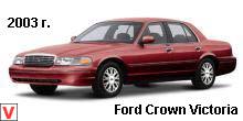Photo Ford Crown Victoria #3