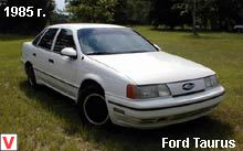 Ford Taurus