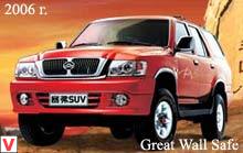 Photo Great Wall Safe (SUV G5) #1
