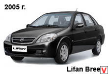 Photo Lifan Breez (520)