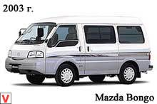 Photo Mazda Bongo #1