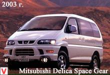 Photo Mitsubishi Delica #3