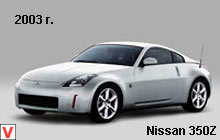 Photo Nissan 350Z
