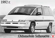Oldsmobile Silhouette