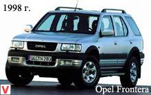 Photo Opel Frontera