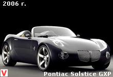 Photo Pontiac Solstice