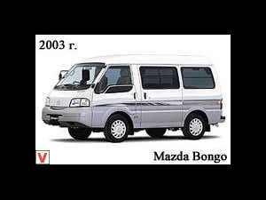 Photo Mazda Bongo